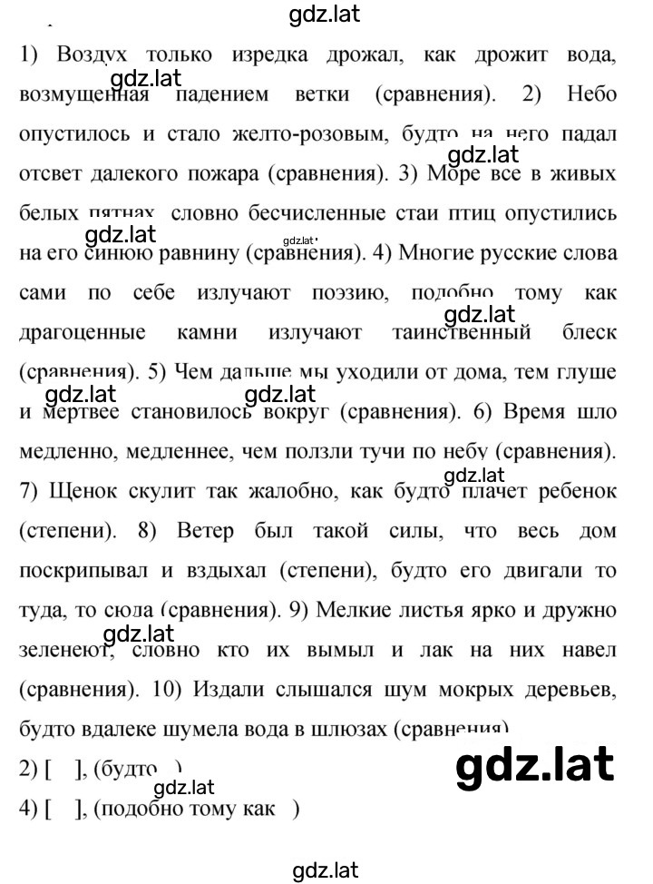 Решение задания № 199 — страница 1