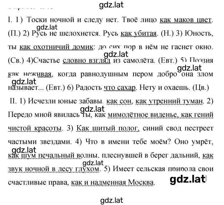 Решение задания № 200 — страница 1