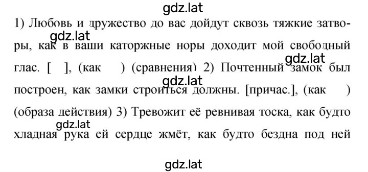 Решение задания № 201 — страница 1