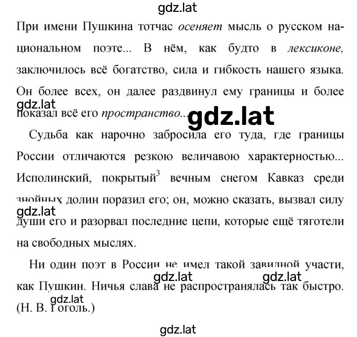 Решение задания № 203 — страница 1