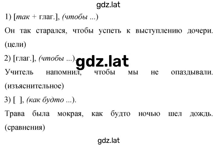 Решение задания № 204 — страница 1
