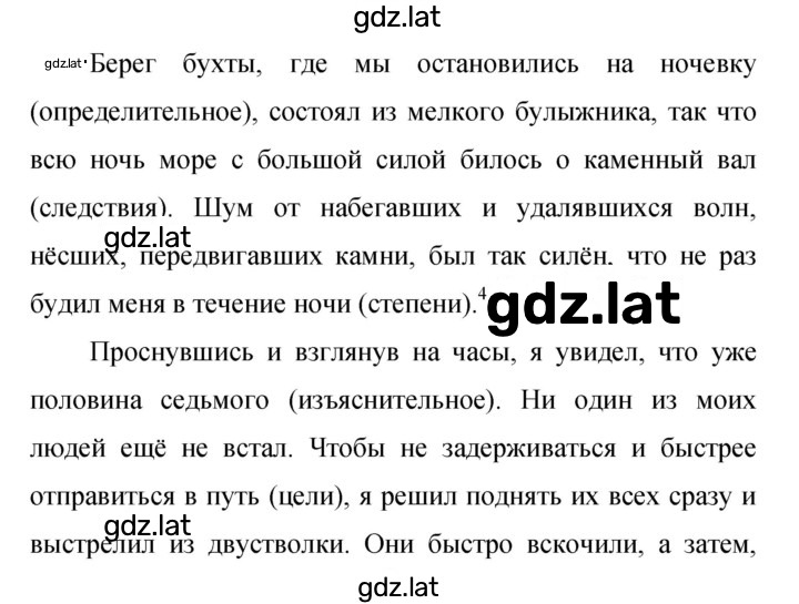Решение задания № 205 — страница 1