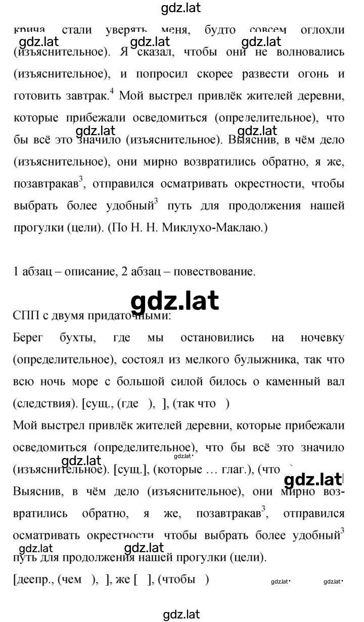 Решение задания № 205 — страница 2