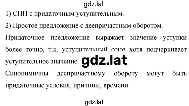 Решение задания № 207 — страница 1