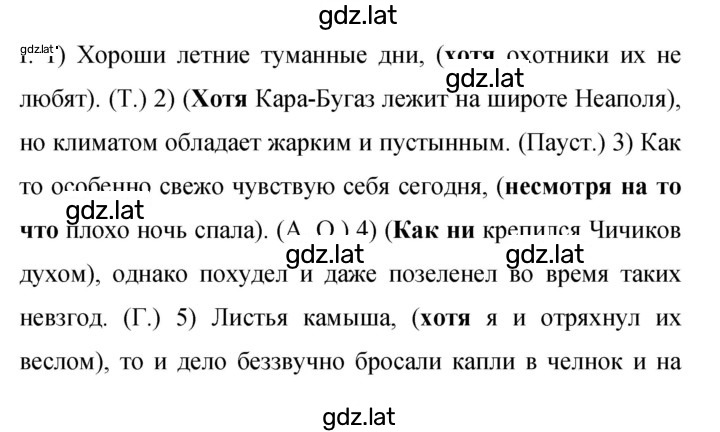 Решение задания № 209 — страница 1