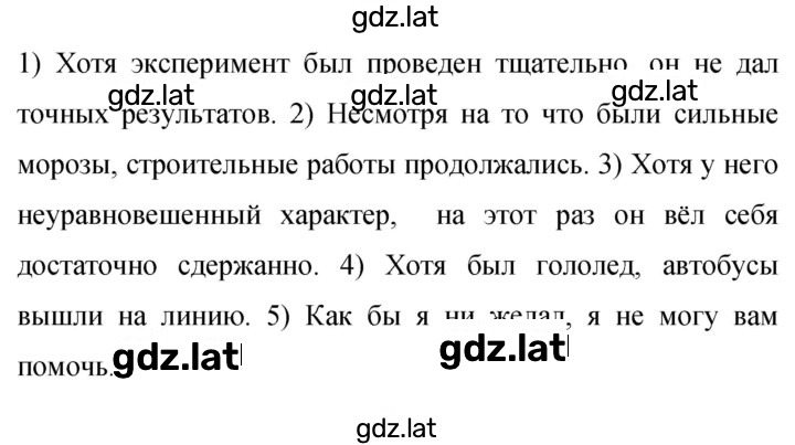 Решение задания № 210 — страница 1