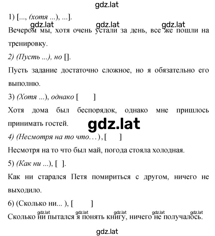 Решение задания № 211 — страница 1