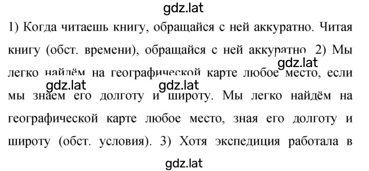 Решение задания № 212 — страница 1
