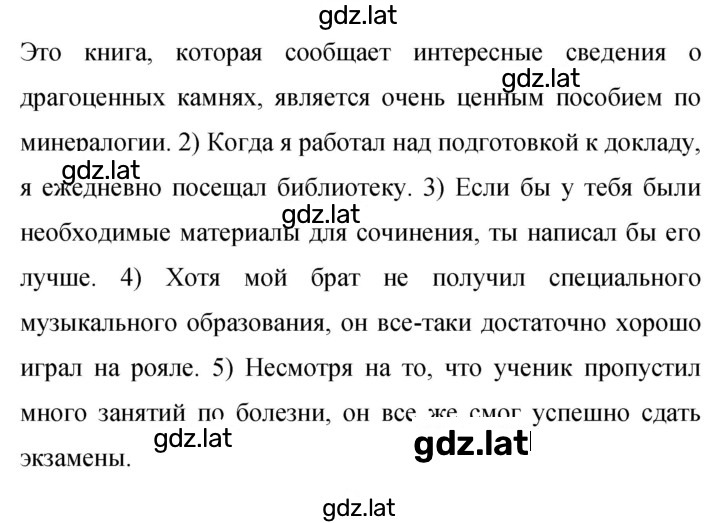 Решение задания № 213 — страница 1