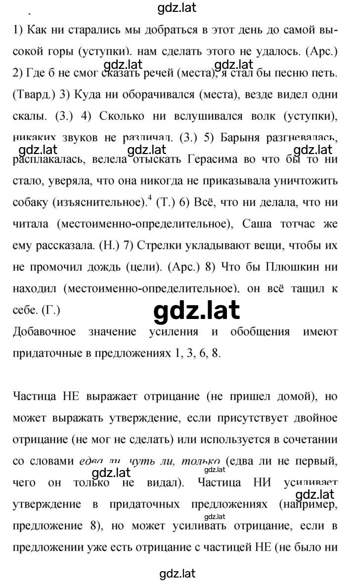 Решение задания № 214 — страница 1