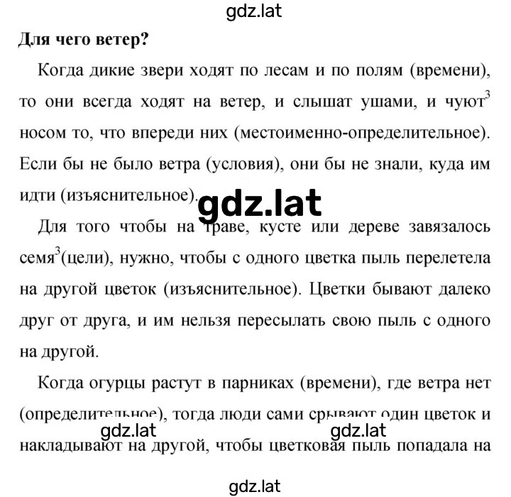 Решение задания № 215 — страница 1