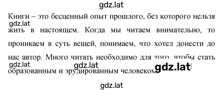 Решение задания № 216 — страница 1