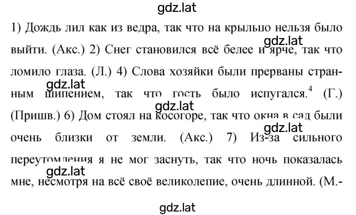 Решение задания № 219 — страница 1