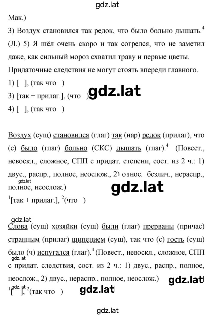 Решение задания № 219 — страница 2