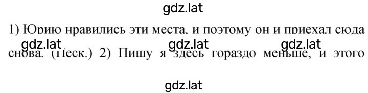 Решение задания № 221 — страница 1