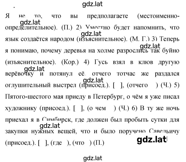 Решение задания № 222 — страница 1