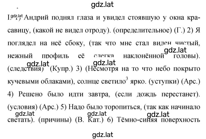 Решение задания № 224 — страница 1