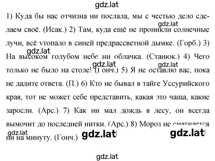 Решение задания № 225 — страница 1