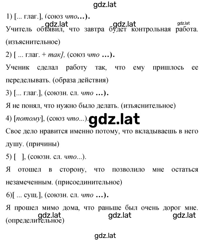 Решение задания № 226 — страница 1