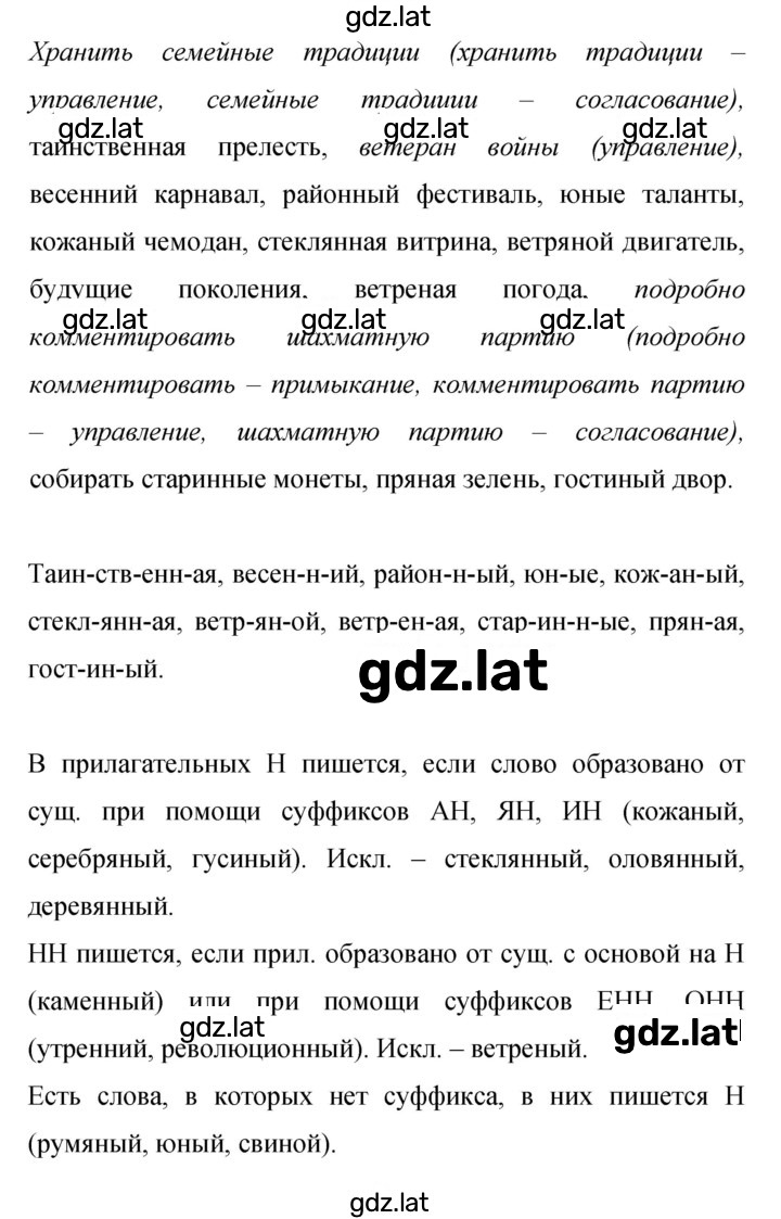 Решение задания № 227 — страница 1