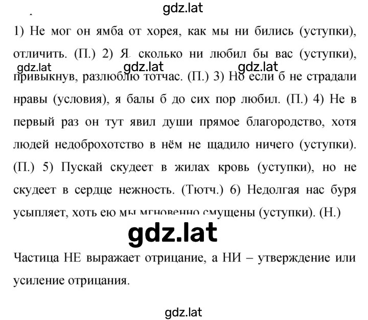 Решение задания № 228 — страница 1