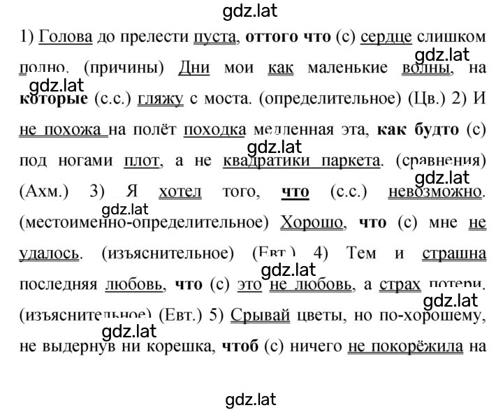 Решение задания № 229 — страница 1