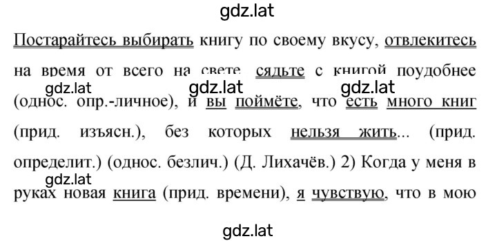 Решение задания № 230 — страница 1