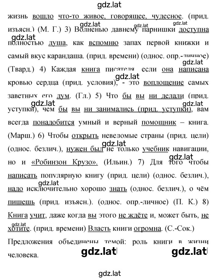 Решение задания № 230 — страница 2