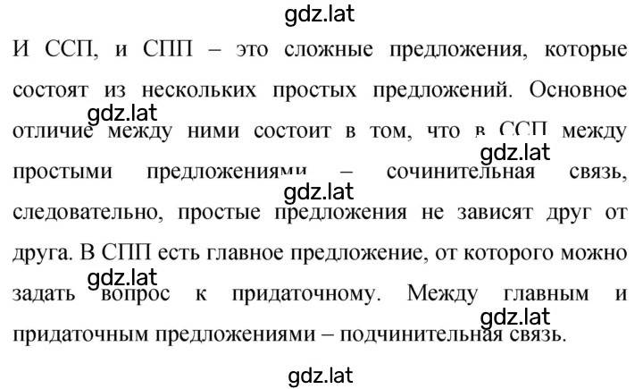 Решение задания № 232 — страница 1