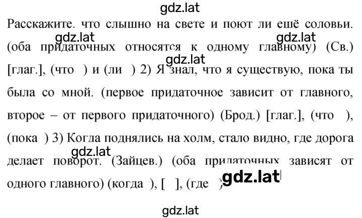 Решение задания № 233 — страница 1