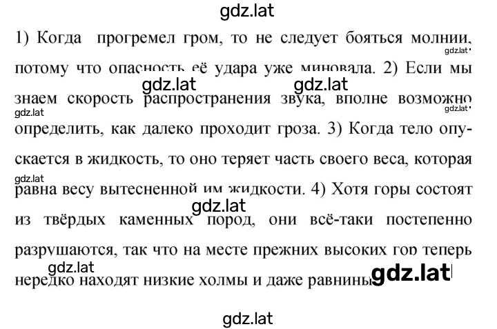 Решение задания № 237 — страница 1