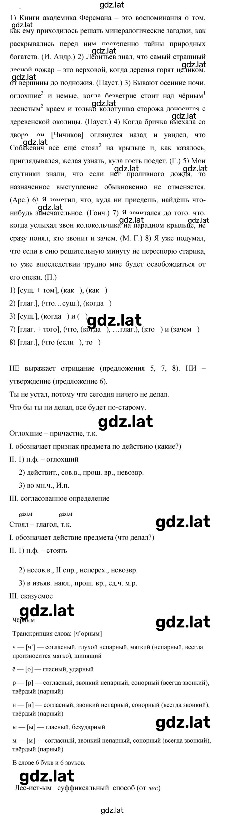 Решение задания № 239 — страница 1