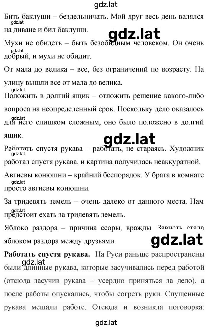 Решение задания № 24 — страница 1