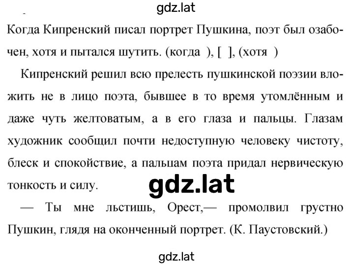 Решение задания № 240 — страница 1