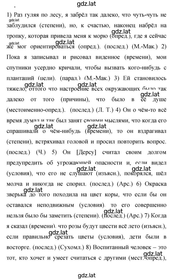 Решение задания № 242 — страница 1