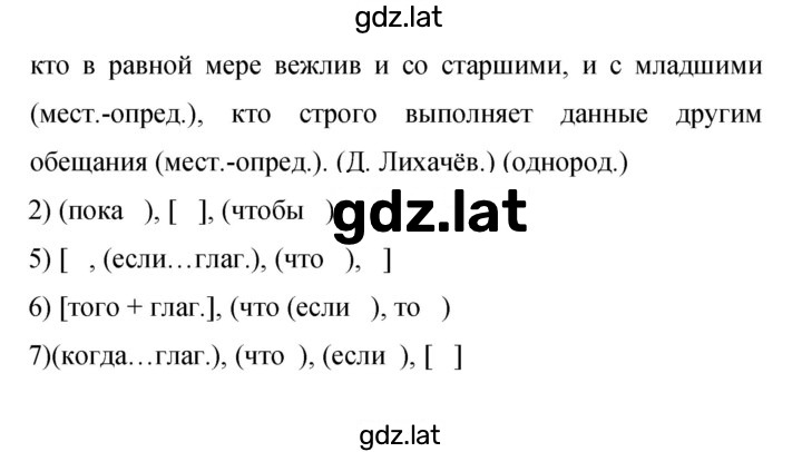 Решение задания № 242 — страница 2