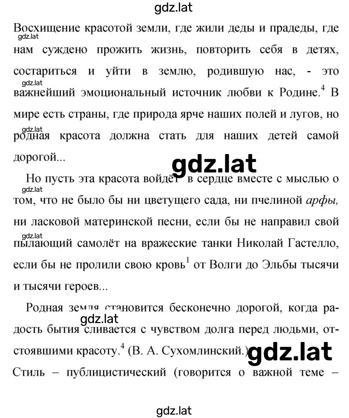 Решение задания № 243 — страница 1