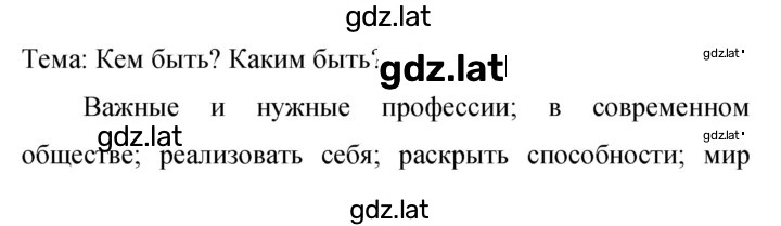 Решение задания № 244 — страница 1