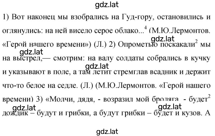 Решение задания № 247 — страница 1