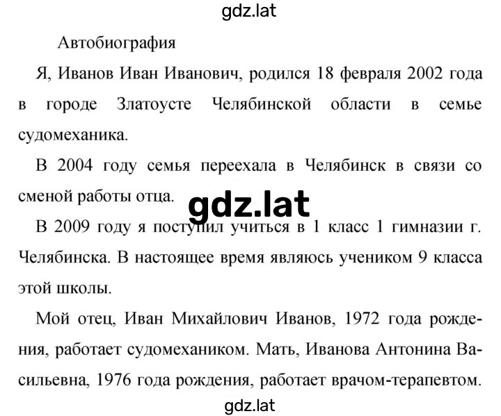 Решение задания № 250 — страница 1