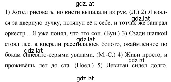 Решение задания № 253 — страница 1