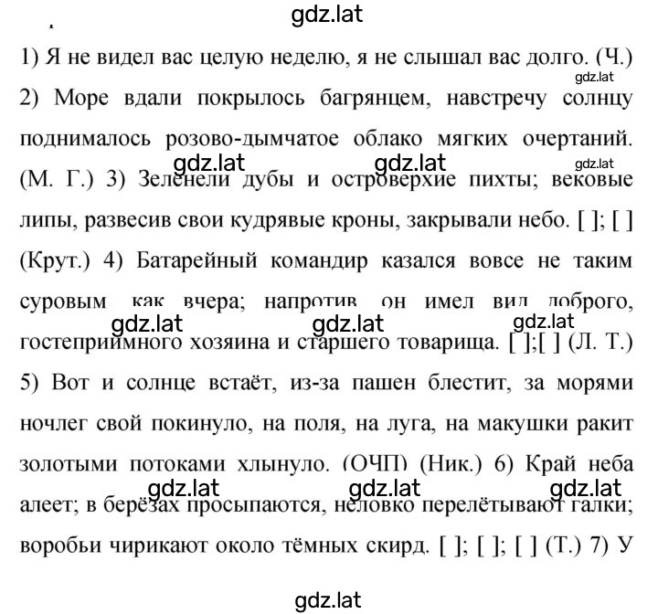 Решение задания № 256 — страница 1
