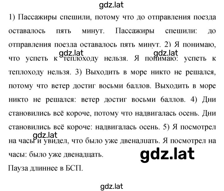 Решение задания № 261 — страница 1
