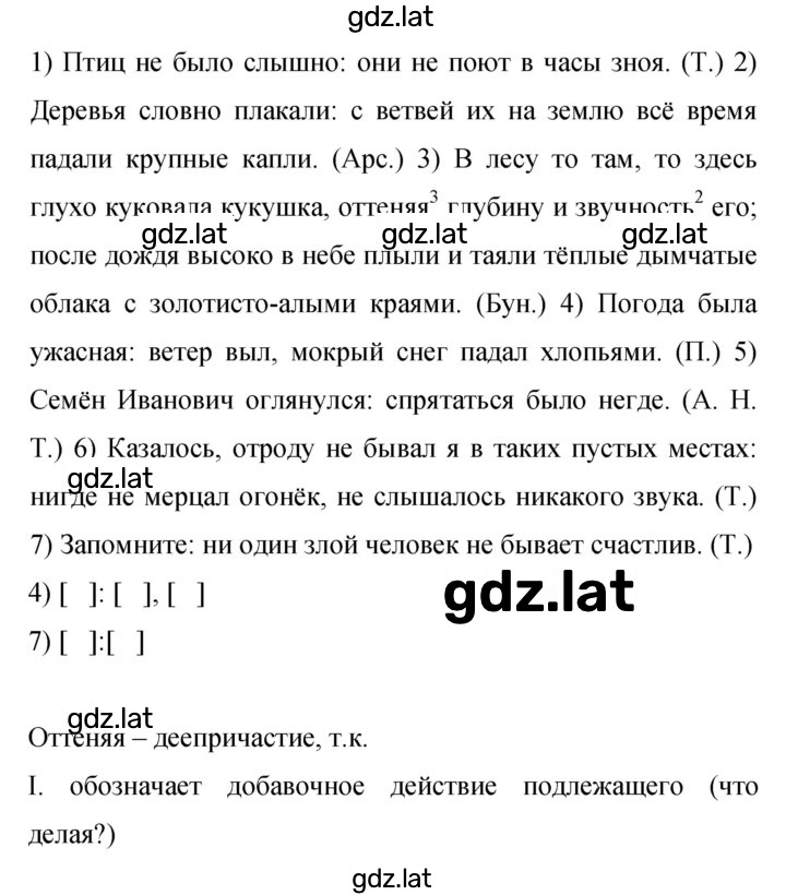Решение задания № 263 — страница 1