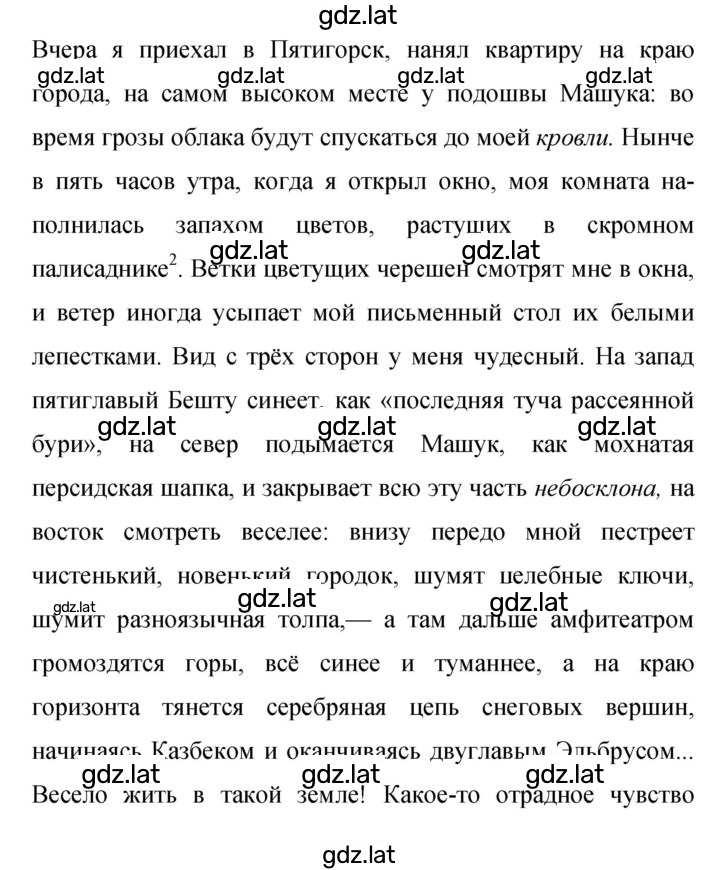 Решение задания № 264 — страница 1