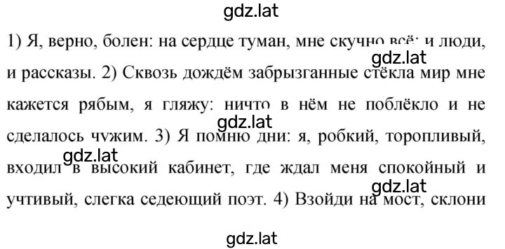 Решение задания № 267 — страница 1