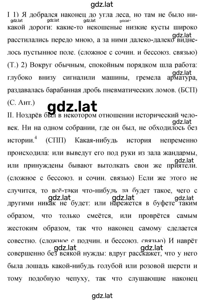 Решение задания № 268 — страница 1
