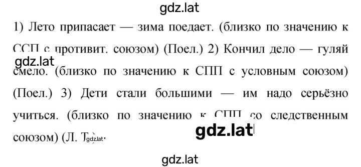 Решение задания № 269 — страница 1