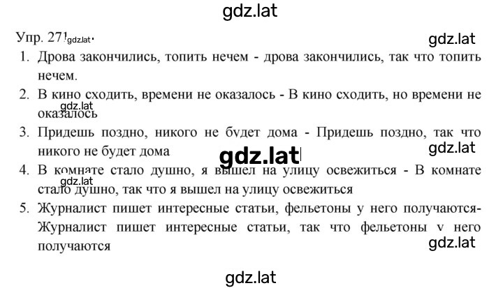 Решение задания № 271 — страница 1