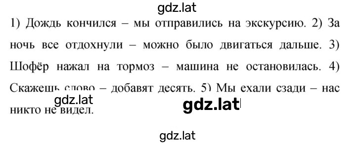 Решение задания № 272 — страница 1